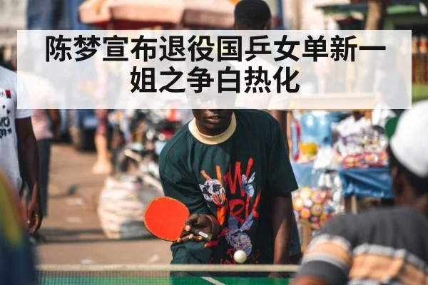 table tennis player