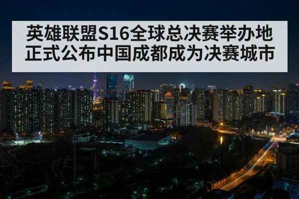 Chengdu city skyline