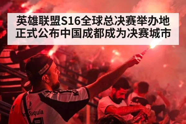 esports crowd cheering