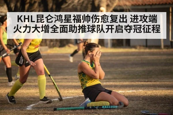 hockey team celebrating