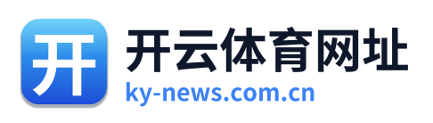 开云体育网址